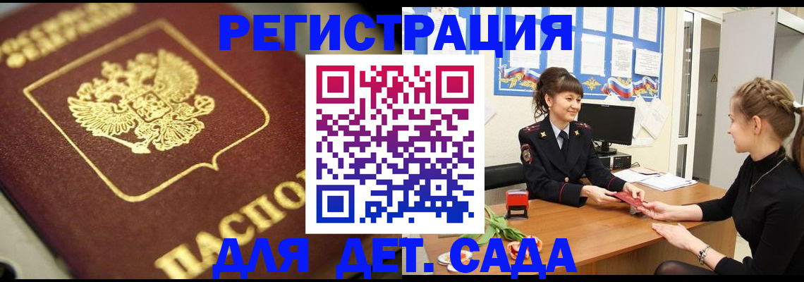 временная регистрация гарантия в Трёхгорном