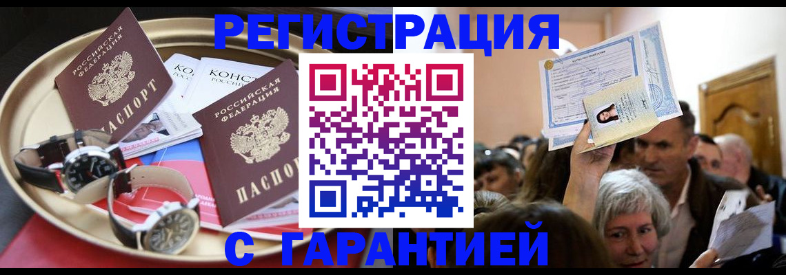 временная регистрация для школы в Трёхгорном