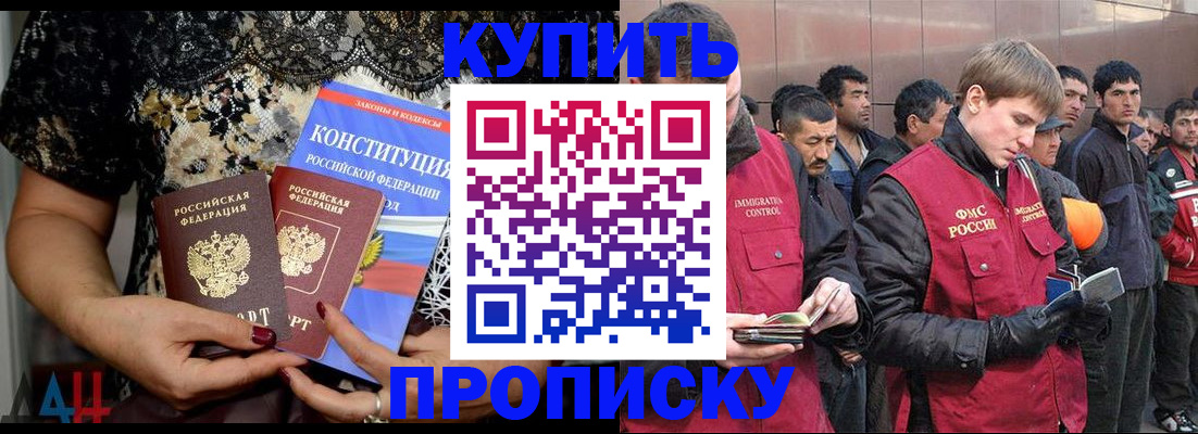 миграционный учет в Трёхгорном