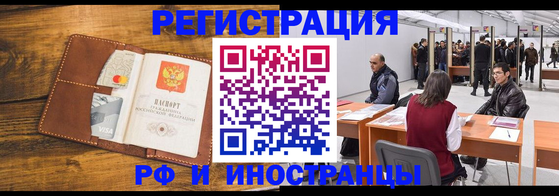 временная регистрация для школы в Трёхгорном
